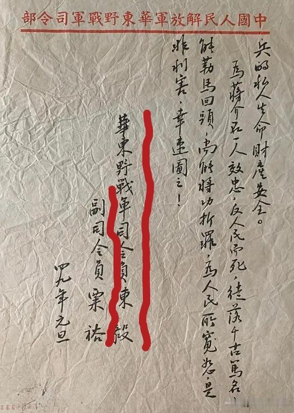 淮海战役，粟裕以华东野战军“副司令”身份指挥华野全军。
颠覆你的认知！
淮海战役