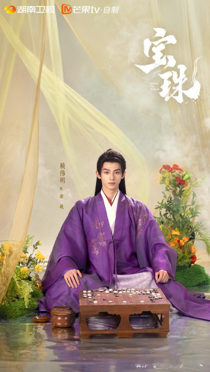 代露娃赖伟明宝珠开机合照变局丛生以智破局，逆命相逢以谋挽倾！代露娃赖伟明《宝珠》