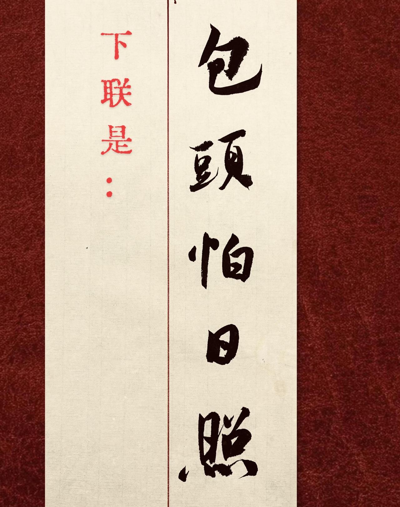 包头怕日照