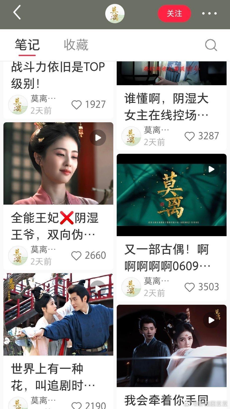 白鹿丞磊《莫离》已被逗逼的转战地瓜白鹿求粉丝别喊了