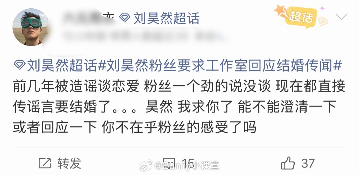 刘昊然工作室一直冷处理刘昊然、周冬雨的领证传闻，不回应不辟谣，感觉粉丝已经没招了