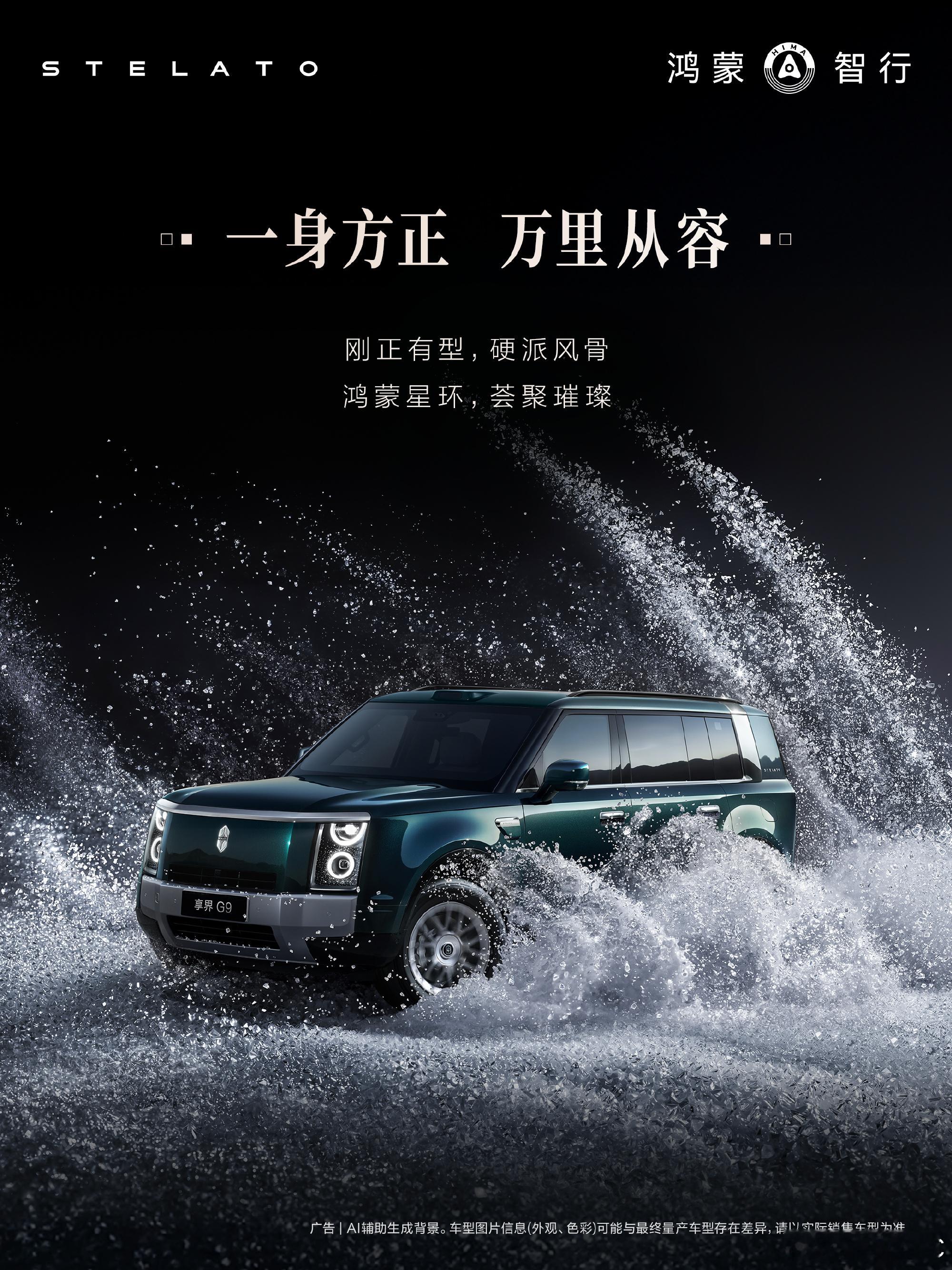 聊到享界G9，说实话，我现在是真有点好奇。这些年开过的越野车不少，鸿蒙智行旗下的