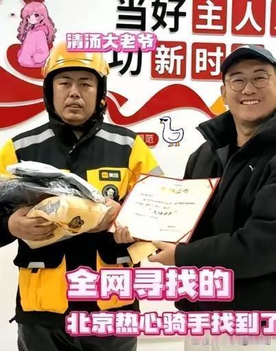 太惊险了！北京通州，一位外卖小哥去小区送餐，客户关上门的瞬间，小哥心里咯噔一下，