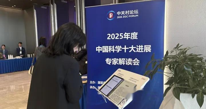 全場景覆蓋 漢王智能辦公本助力2026中關村論壇無紙化辦會