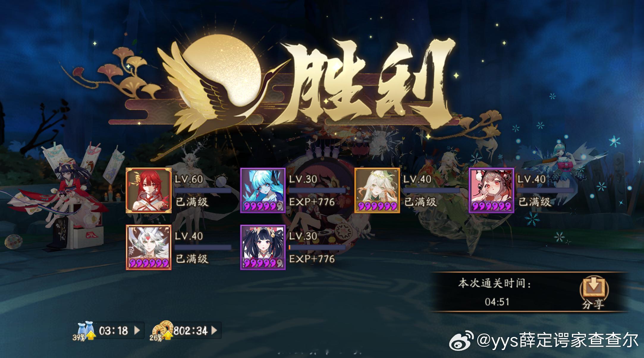 #阴阳师手游[超话]##阴阳师同人##阴阳师激励计划# 【粉婆婆秘闻】全自动逃课