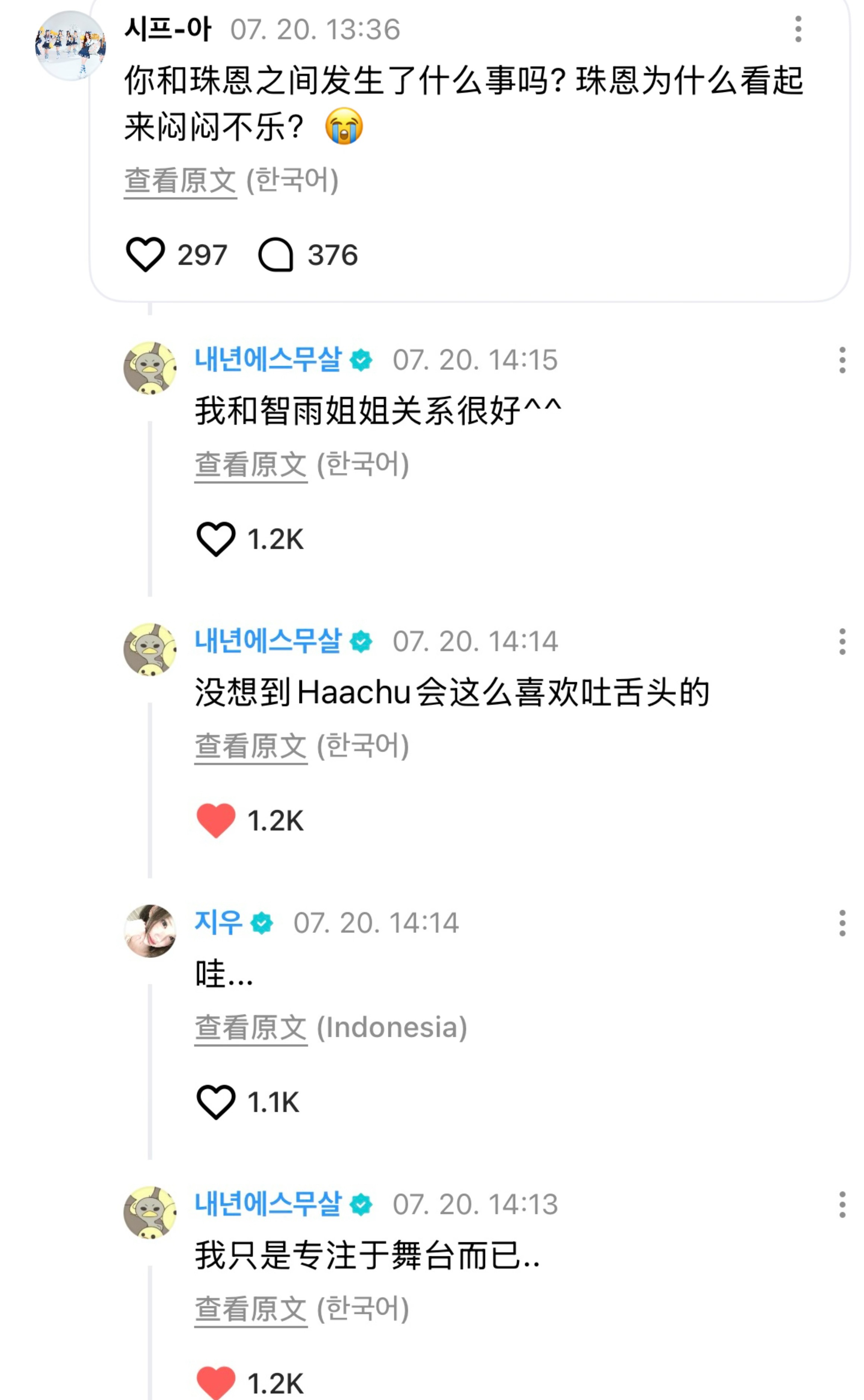 喜欢金主恩时间长的人都知道她是个心思细腻很在意一些小事的人 今天有人在队友评论区