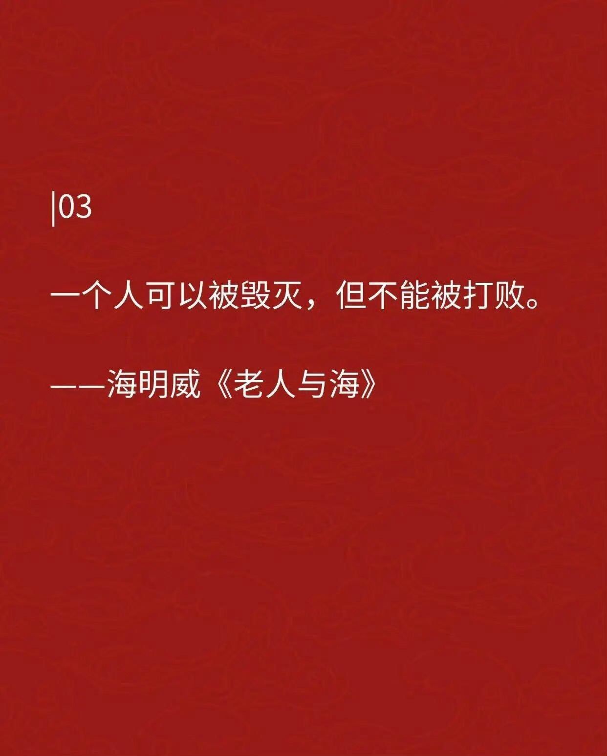 诺贝尔文学奖无法超越的封神名句 ​​​