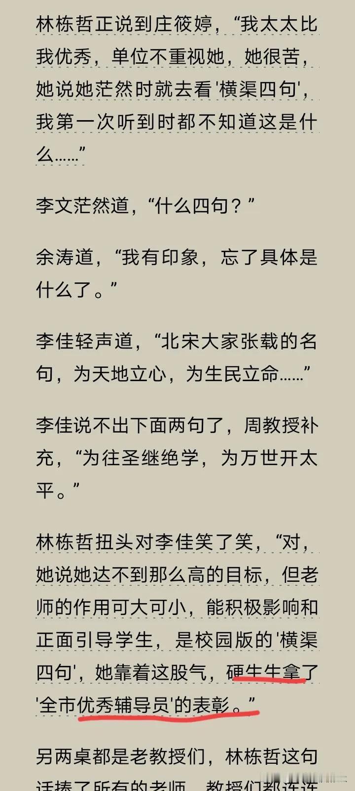 《小巷人家》后来筱婷要离开苏大，苏大为了留住筱婷要给林栋哲编制[捂脸]

一开始