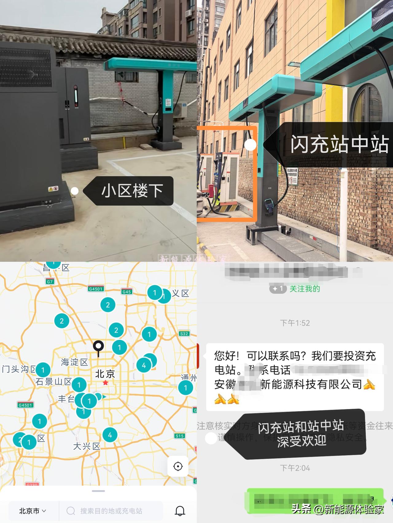 比亚迪“轻骑兵”补能革命
 
图示为比亚迪“闪充中国”战略下三大核心补能场景，全