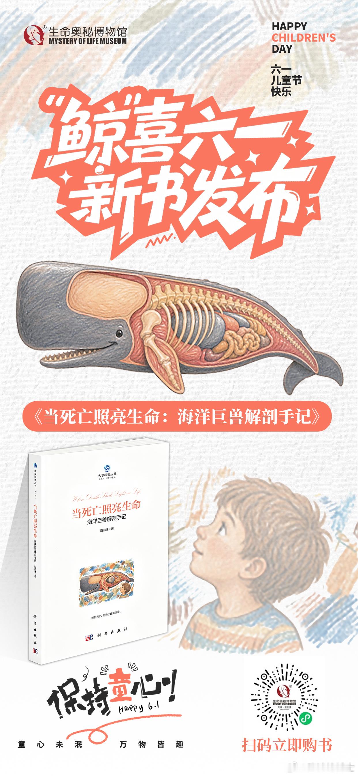 六一儿童节快乐！ 