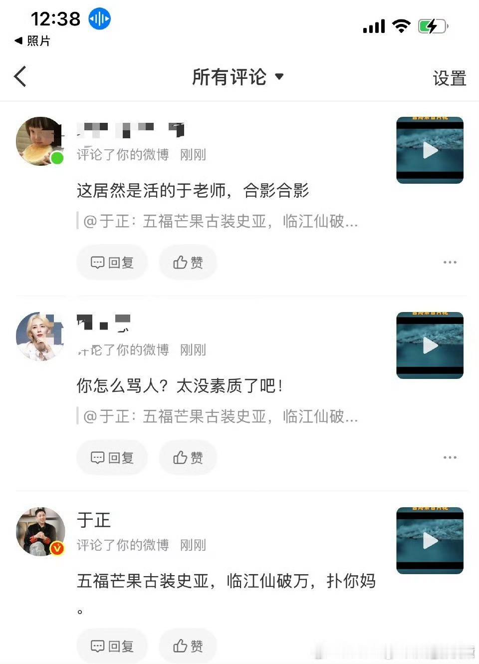 于正这是忘记切小号了吧，怎么还直接破防骂人呢但五福临门真的很好看，我一集一集跟着