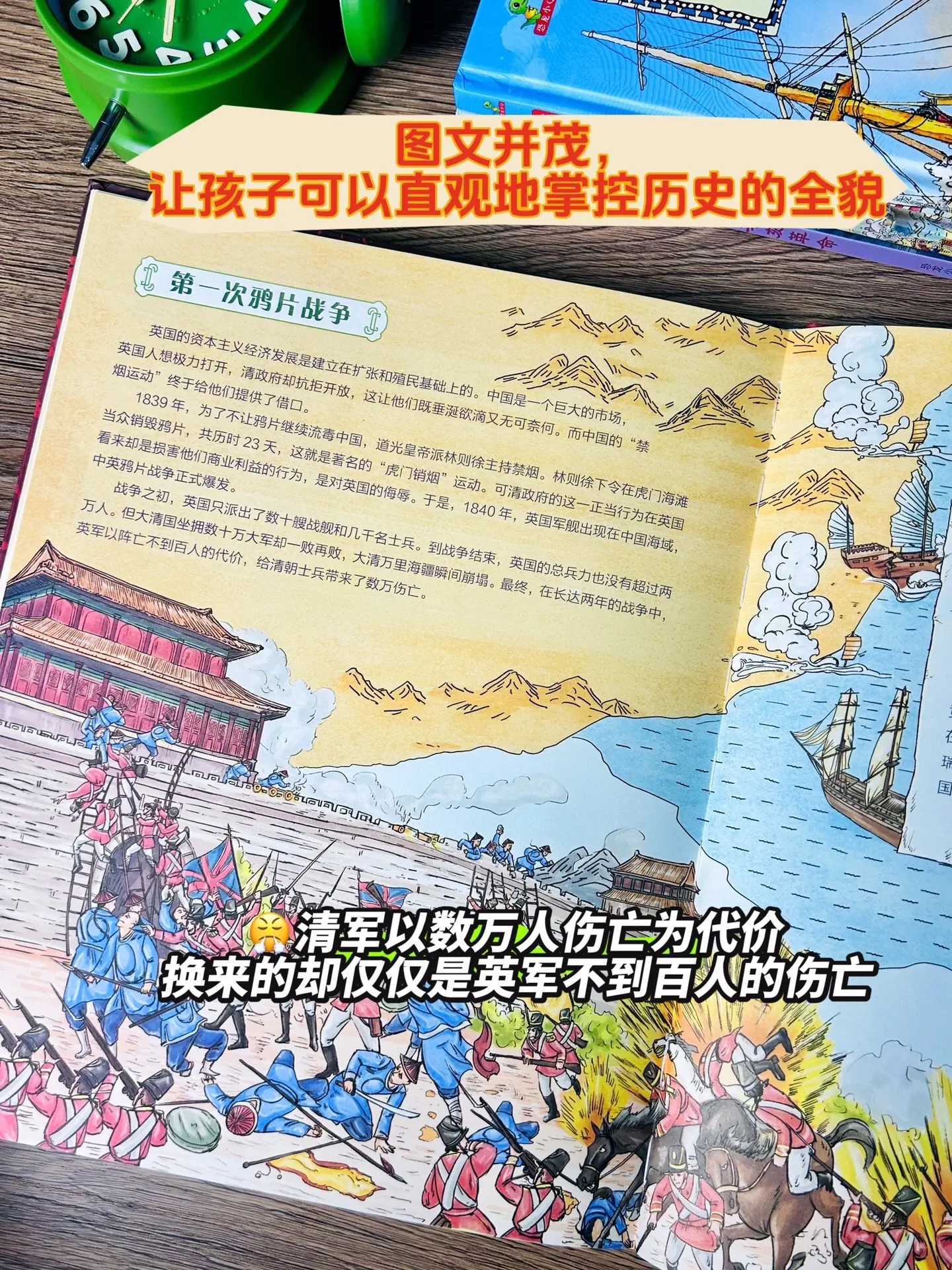 这套近代史大事件精装大开本太棒了！图文并茂，画质精美，我和孩子看得热泪...