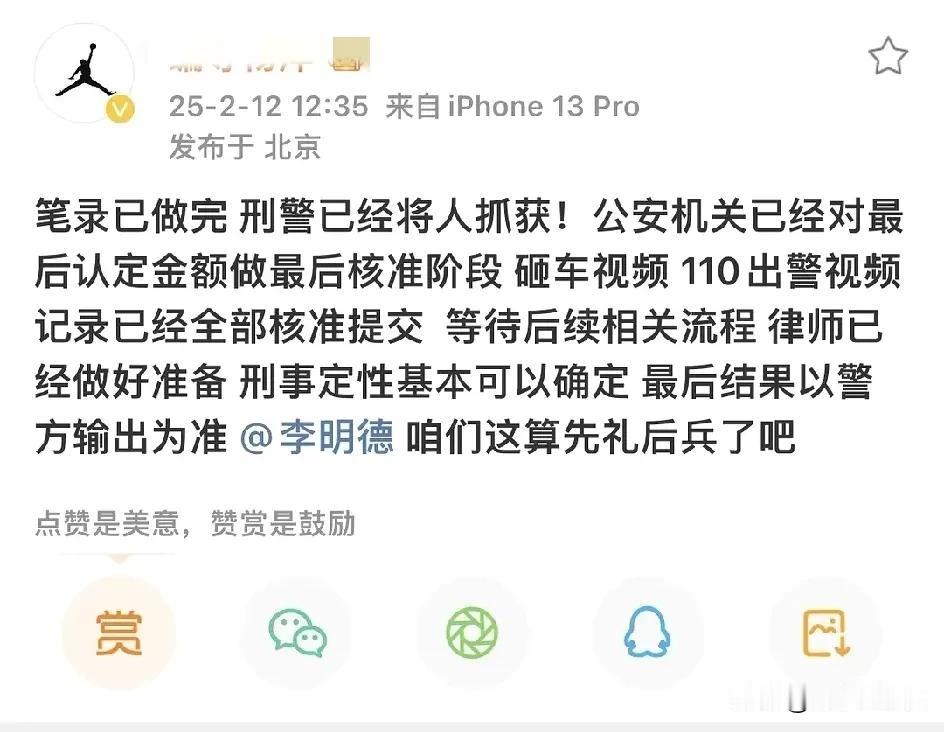 突发，刚刚编导杨洋发文称李明德被抓了！这个戏精终于可以歇歇了。在前女友爆料他虐待