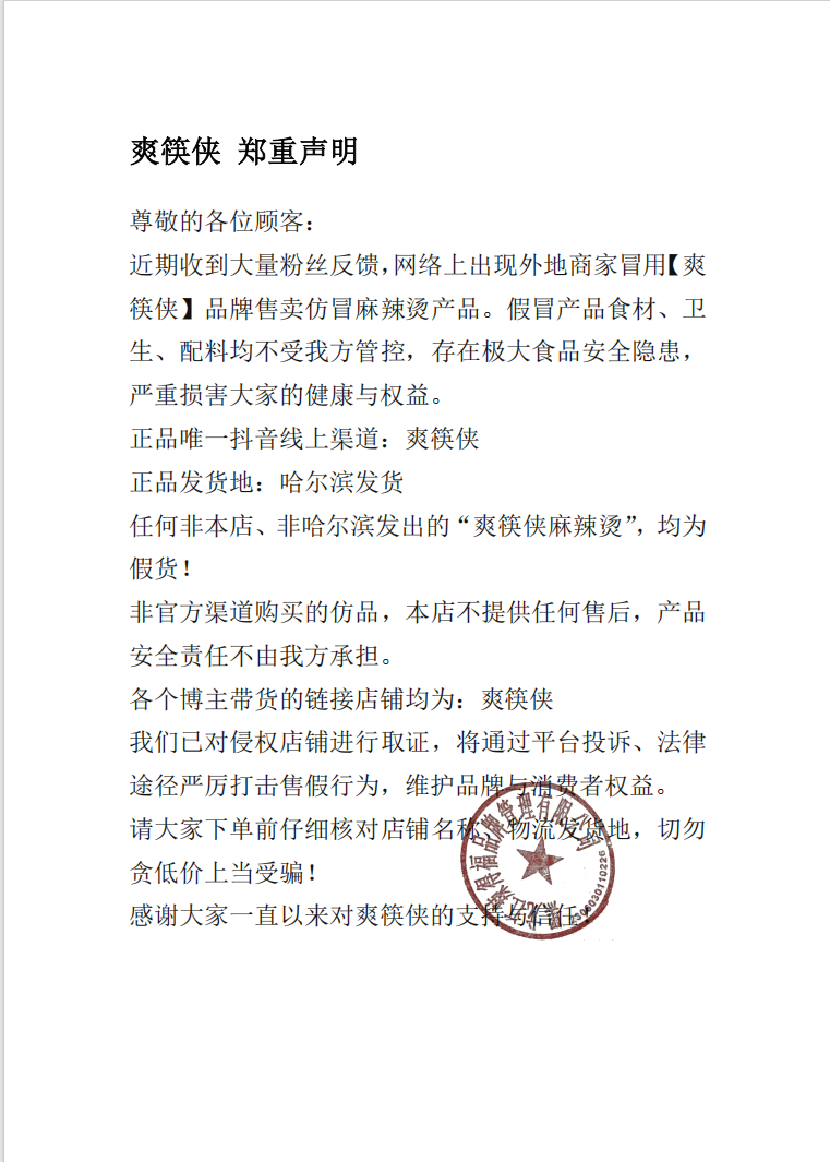 分享图片 ​​​