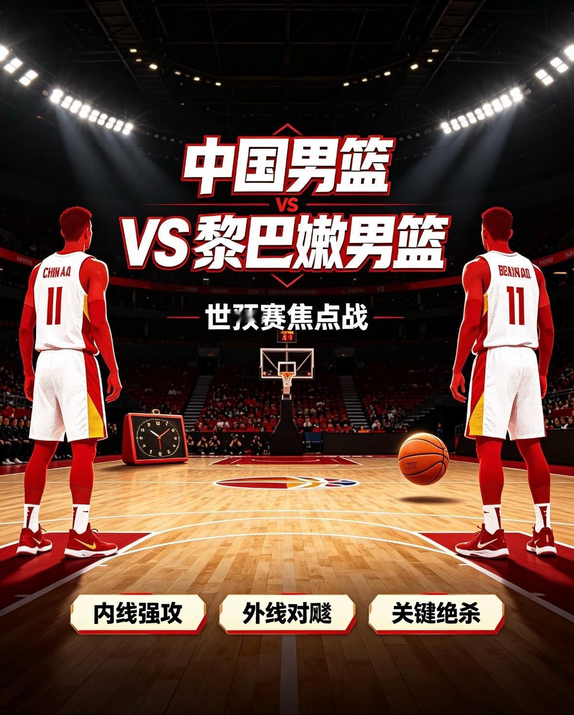 世预赛鏖战！中国男篮89‑87险胜黎巴嫩，杨瀚森完成关键绝杀中国男篮 黎巴嫩男篮