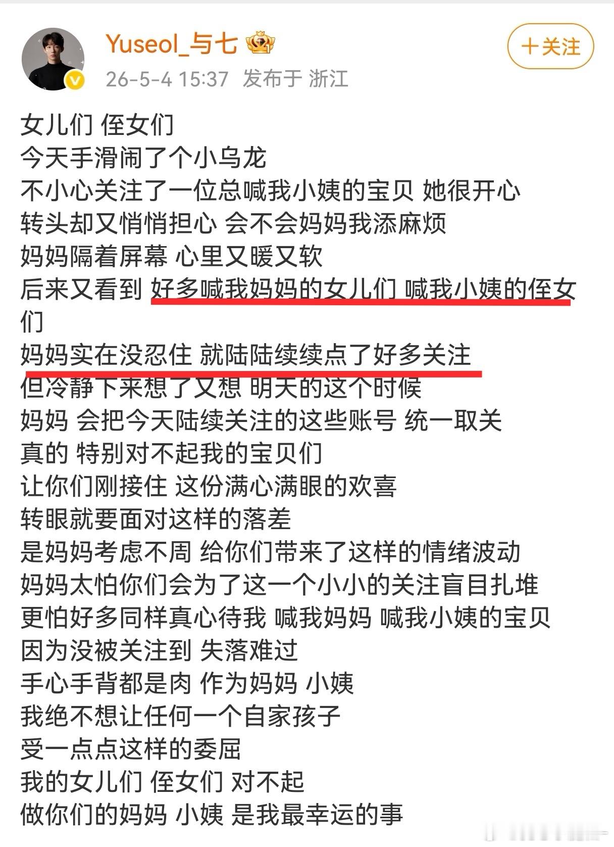 环大陆已经认领自己是“妈妈”的称号了😅 