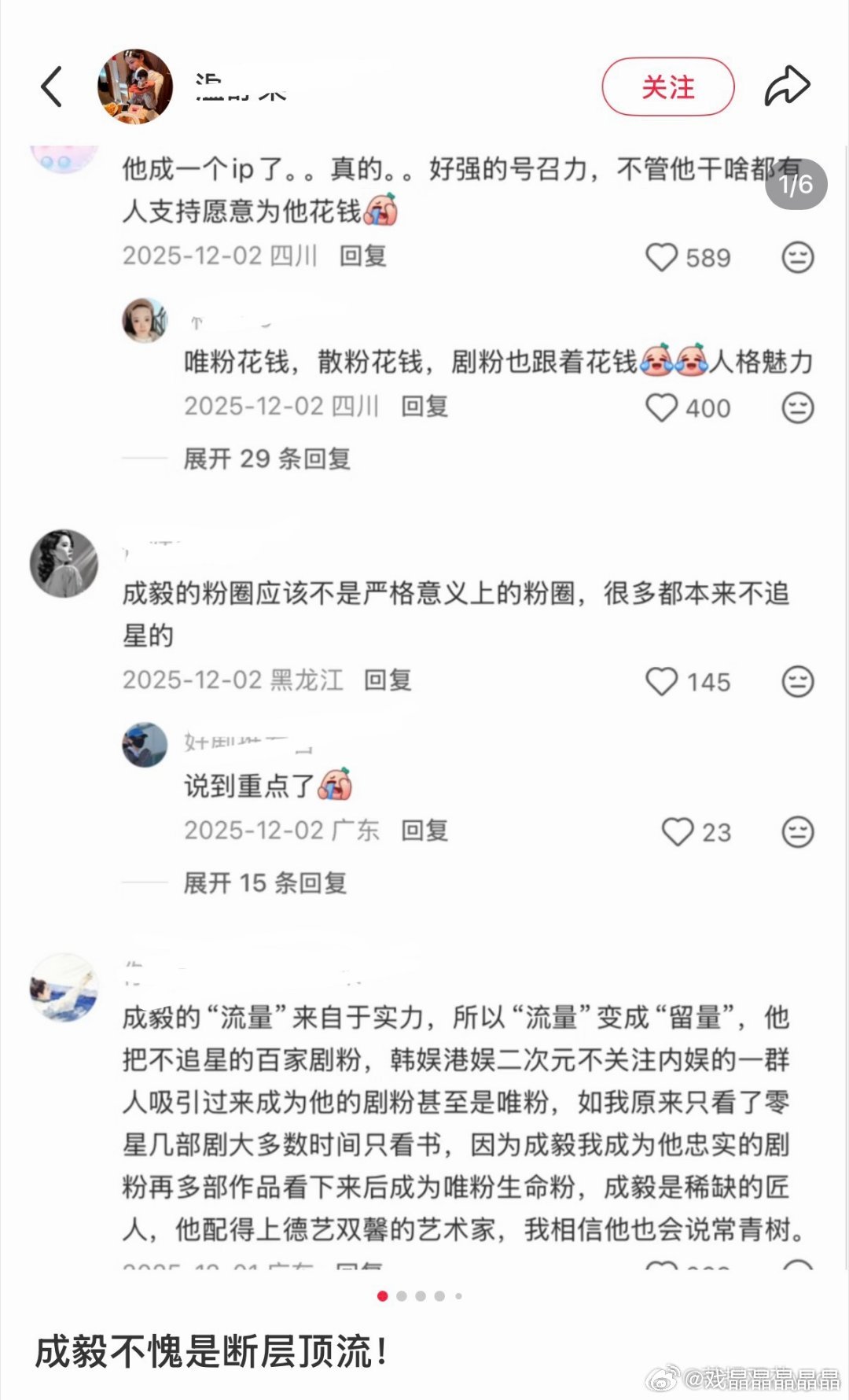 粉丝又偷别人的词，他算哪门子ip啊？白发吐血美甲小咪ip吗？ 