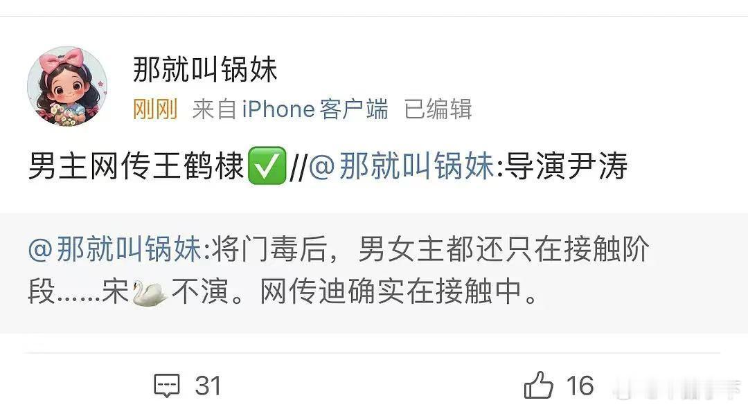 其实将门这个饼虽然说是大女主，但真的是利男，王🐒也是时候接个古偶回血了 ​​​
