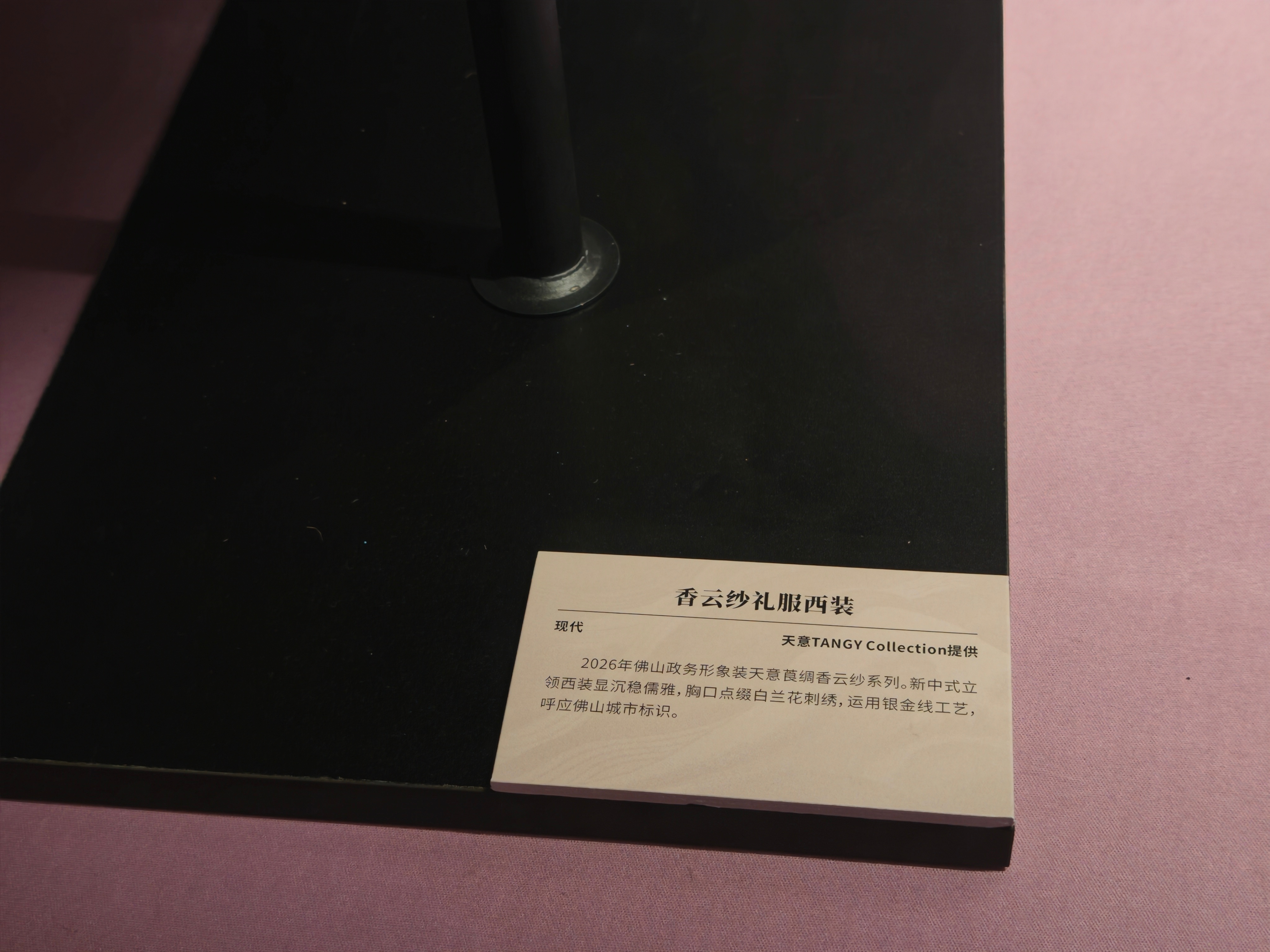 李昊 歌手李昊星光闪耀 顺德博物馆：香云纱申请出战李昊红馆演唱会dress co