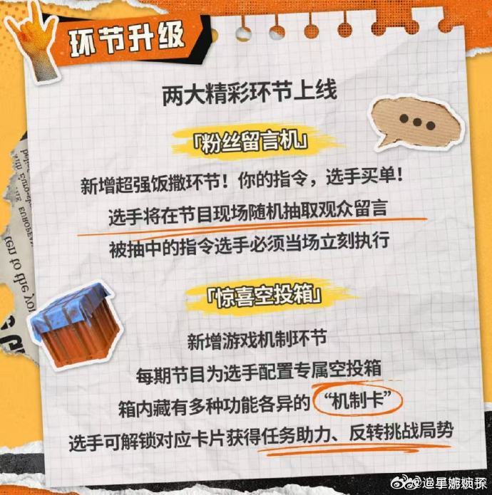 PEL搞什么高能回归😆留言机环节也太会玩了🎤选手被cue到就得当场执行指令，