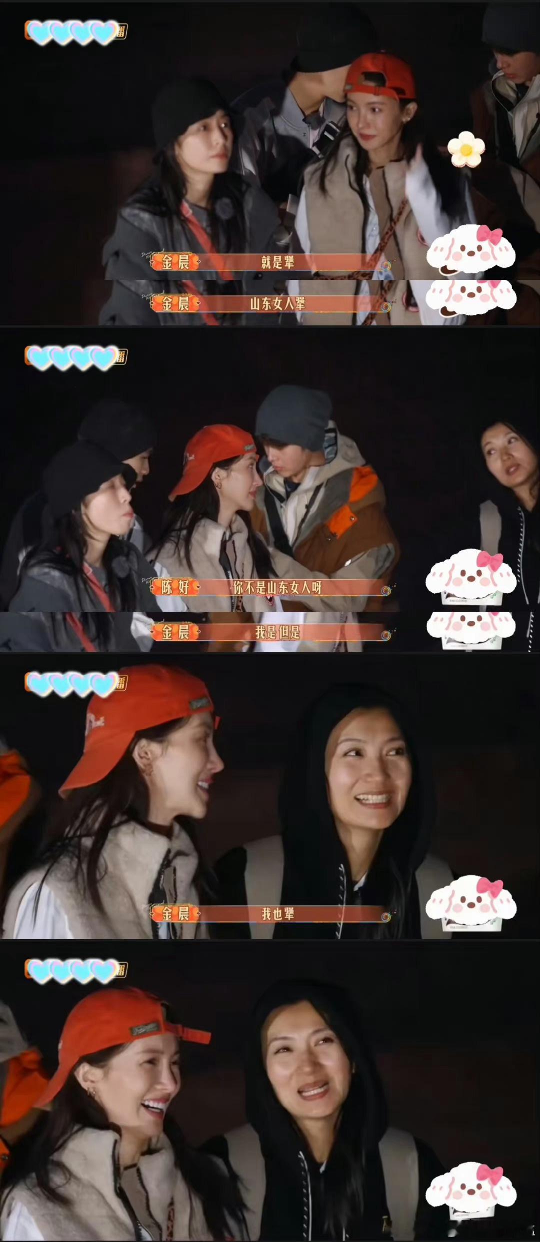 #金晨连自己一块骂了#节目里宋茜不想连累大家让大家先上车走，金晨表示：“就是犟，