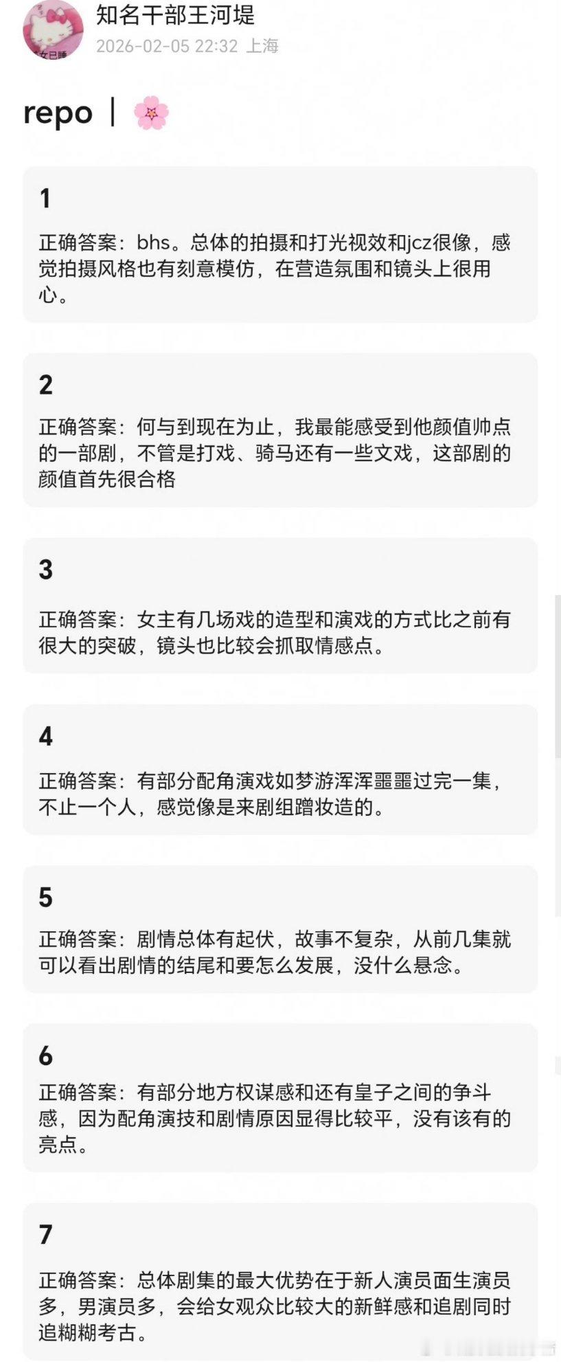 孟子义何与百花杀repo 