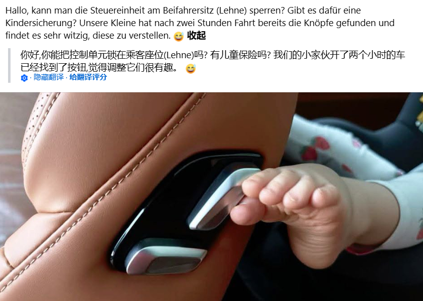 有海外小鹏车主发帖求助：孩子坐车没多久就发现了副驾驶座椅靠背上的电动调节按钮，一