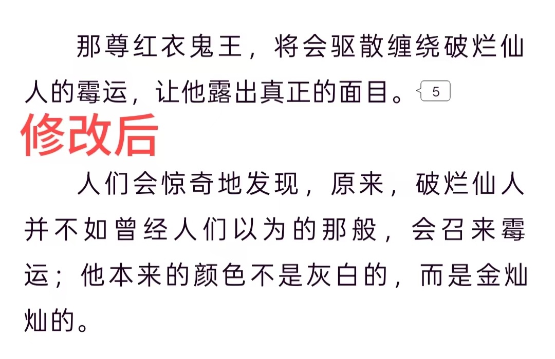 墨香铜臭 修改后直接打破了世人对怜怜的偏见 原来它不是人们以为的那般会给人带来霉