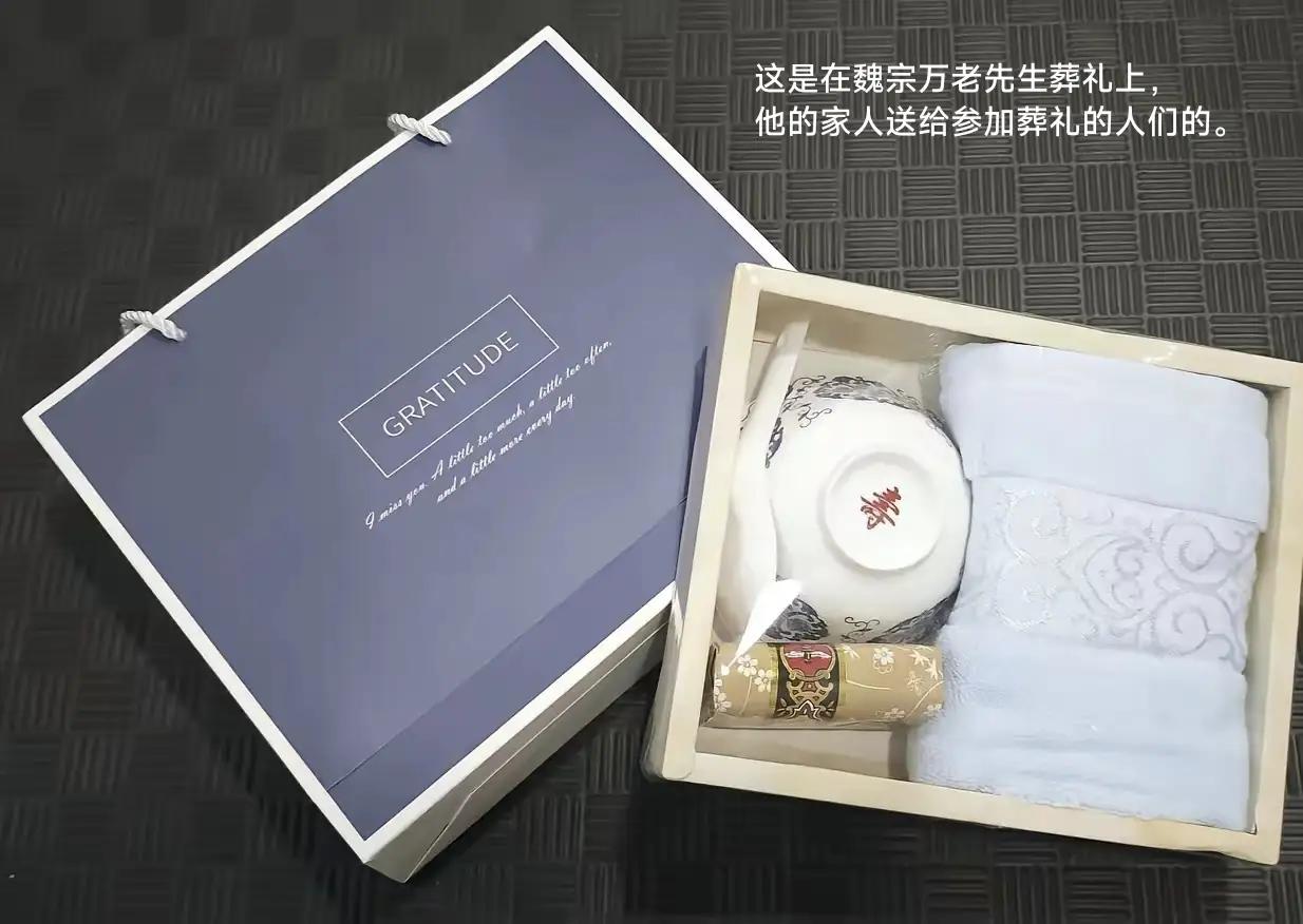 这是在魏宗万老先生葬礼上，
他的家人送给参加葬礼的人们的东西。
看看带有“寿”的