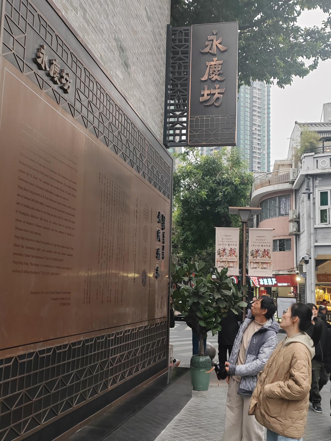 永庆坊，广州西关微改造典范。骑楼古巷焕发新生，非遗文创融汇古今，成为体验广府文化