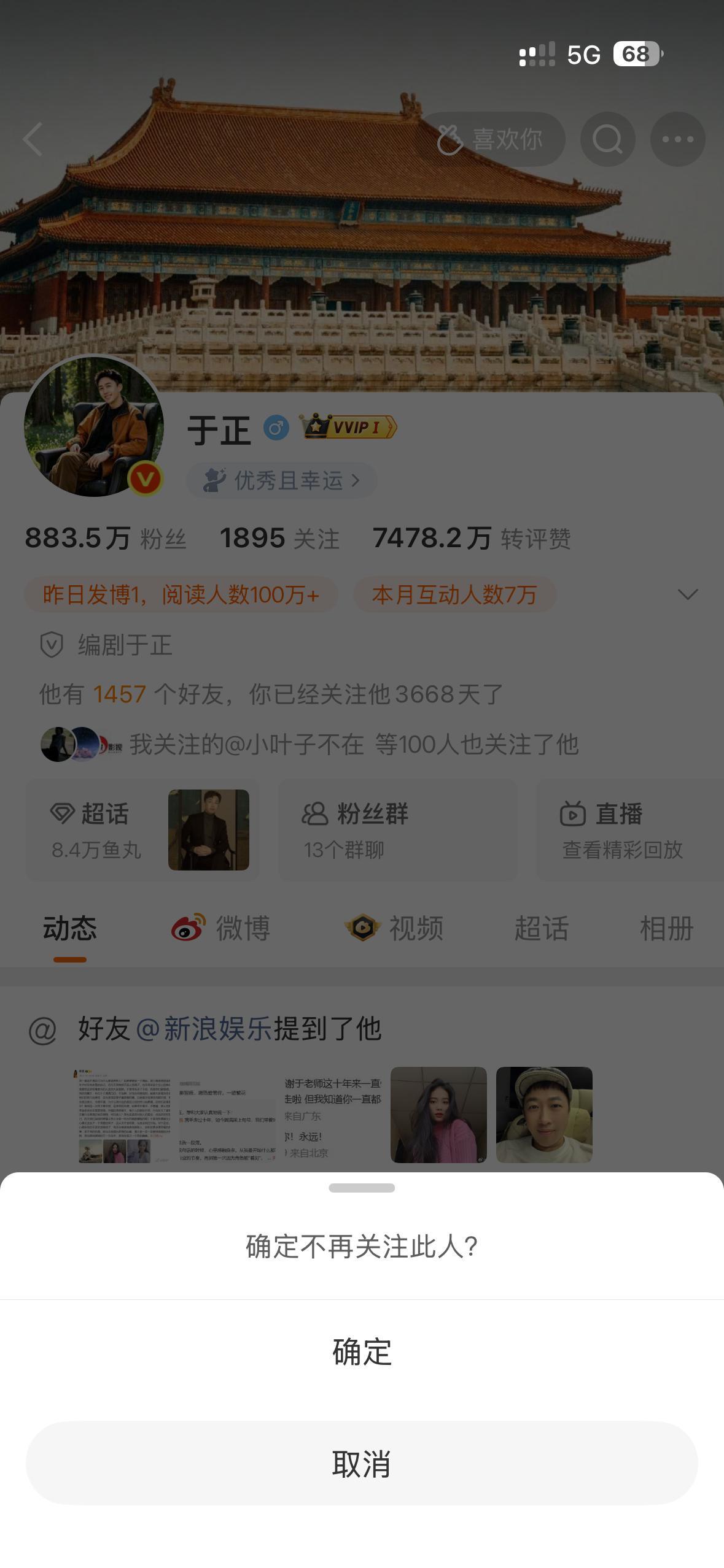 3668天 我滴妈我是忍者吧你也再见吧👋 