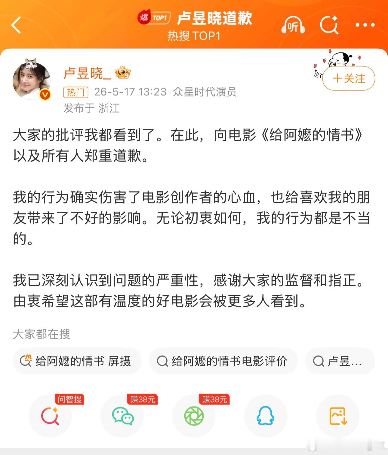 演员居然会因为盗摄道歉，简直不可思议，这是从业培训不过关吗卢昱晓道歉