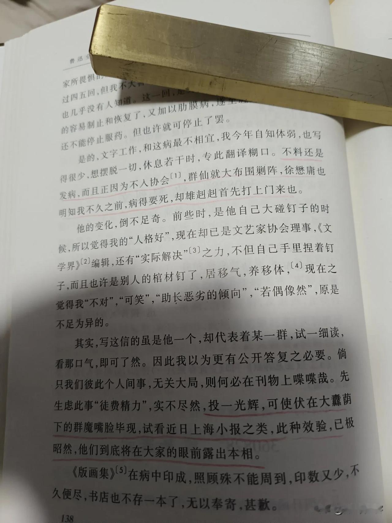 看《鲁迅书信》，在鲁迅先生去世前两三个月里，对徐懋庸是极其痛恨，也从徐懋庸身上可