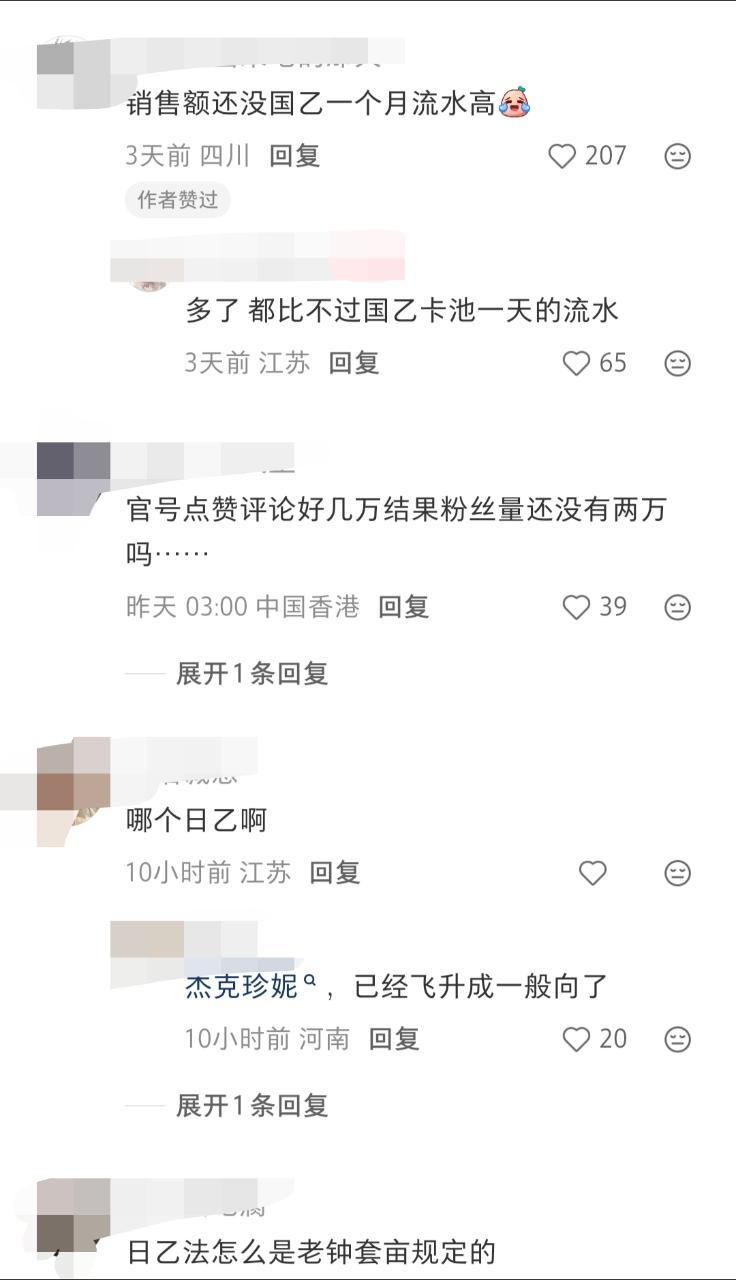 其实和lysk荣誉共鸣的在座各位日乙也没买国乙也没充14893 