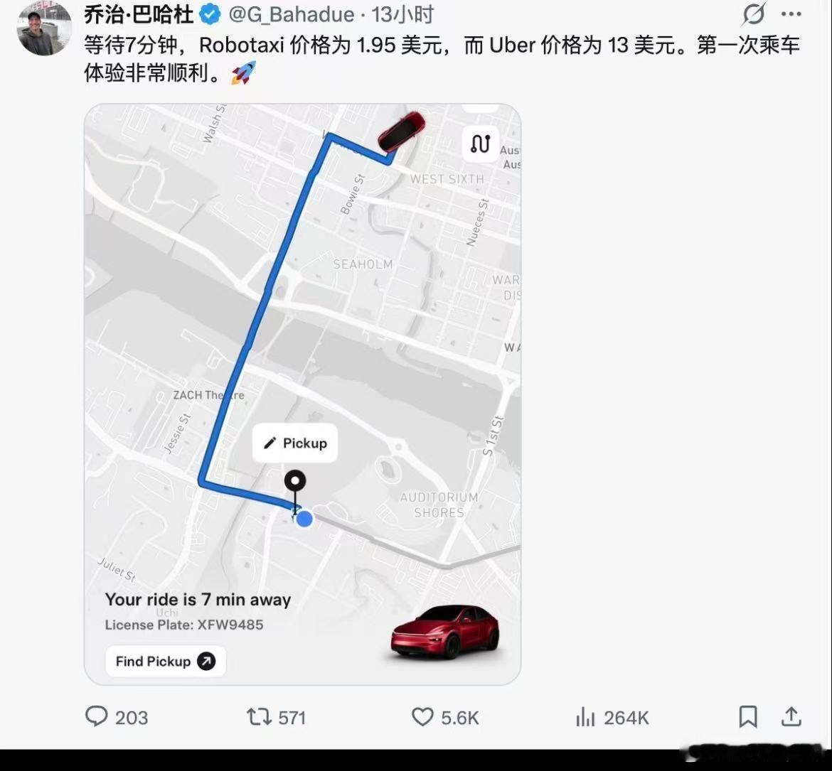 robotaxi的使用成本对于现在的网约车优势很明显不知道国内什么时候大规模会落