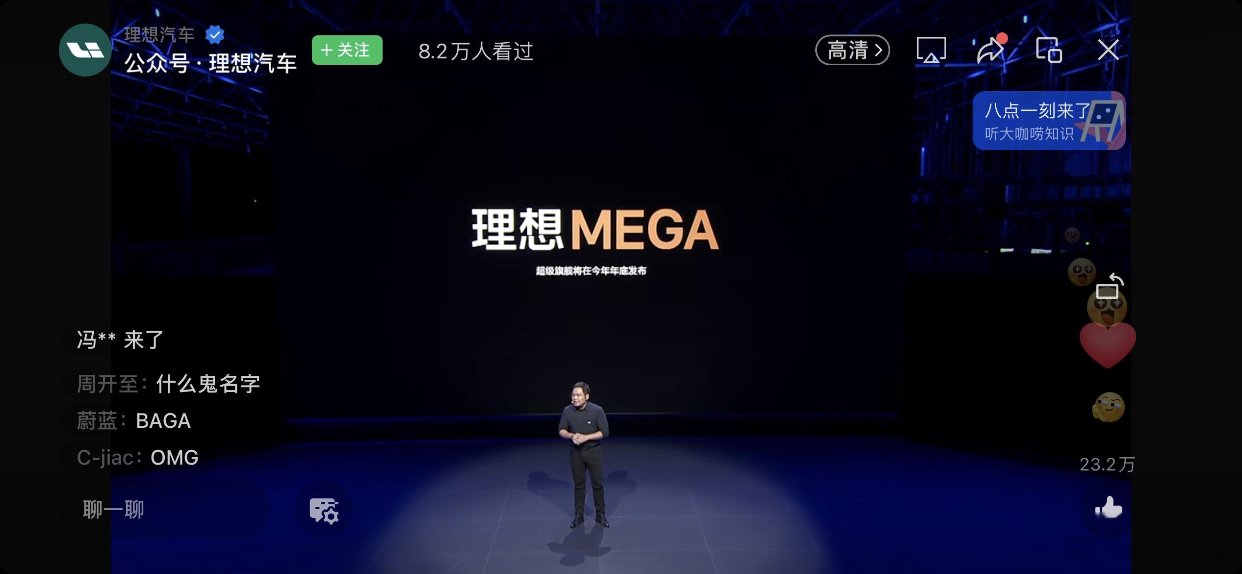 理想W01定名MEGA，“Make EV Great Again”的缩写，要做5