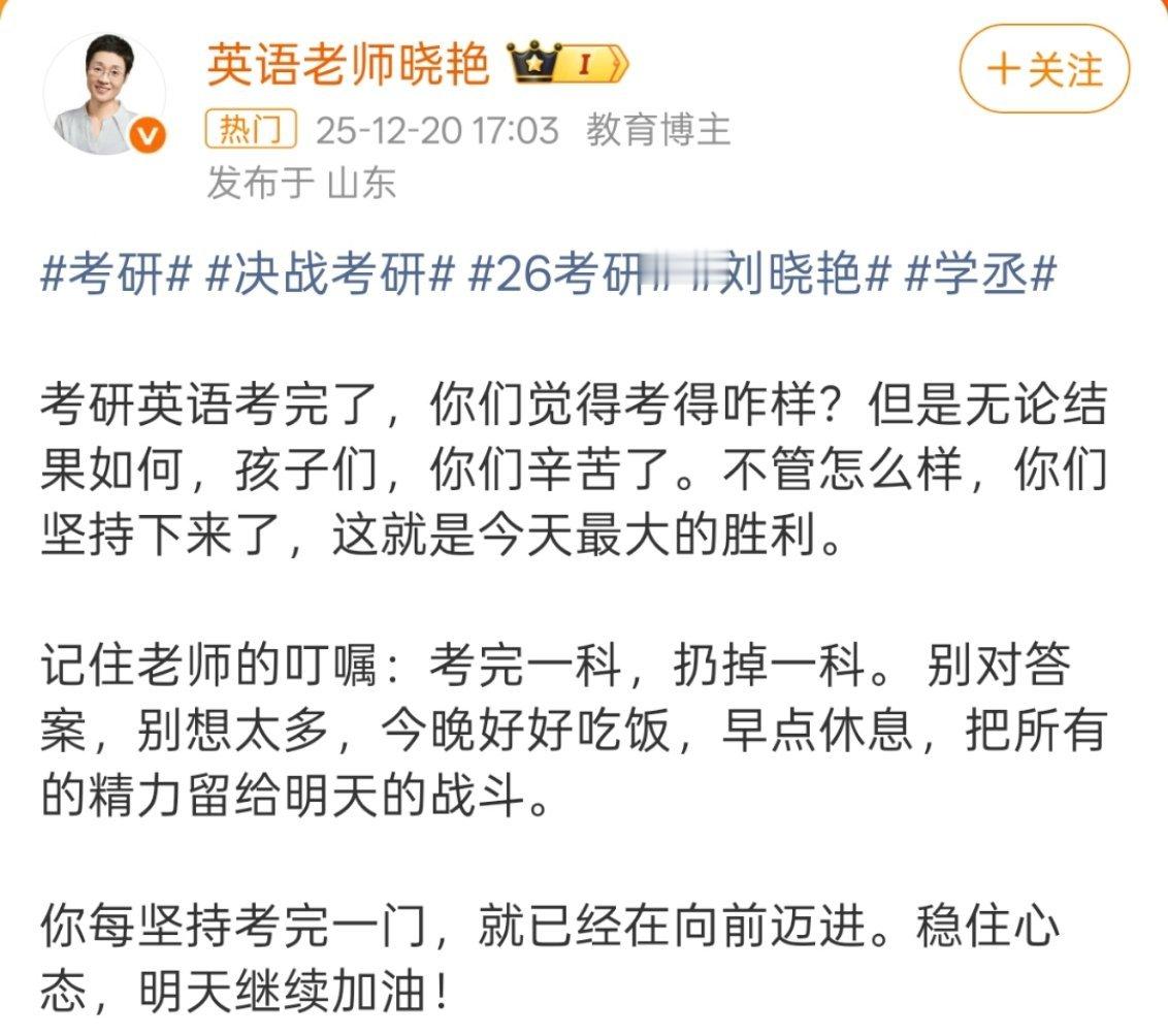 英语二 简单哈哈，晓艳老师的鸡汤来了，这次先别回家了，先好好考。 