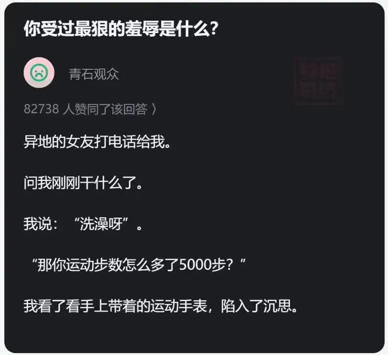 你受过最狠的羞辱是什么 