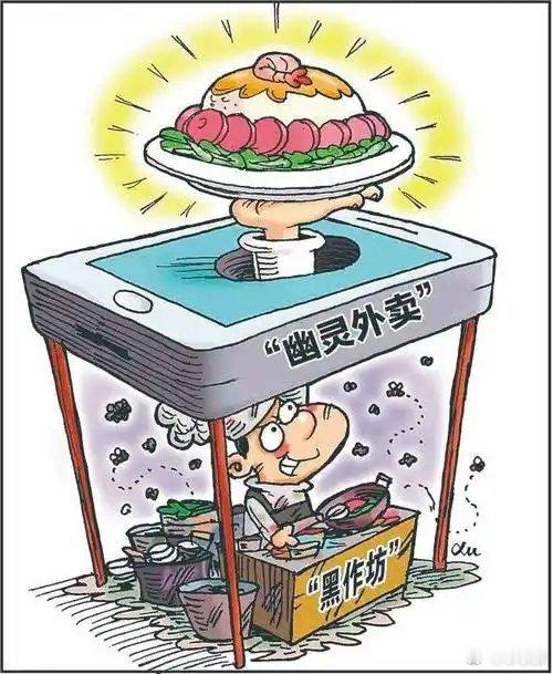 起底幽灵外卖真相幽灵外卖已发展成一条黑灰产业链 生活里很多人都有这种经历：网购、