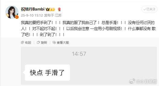 祝绪丹手滑 祝绪丹手滑点赞虞书欣相关帖子，发声明说是意外，谁都有不小心的时候，别