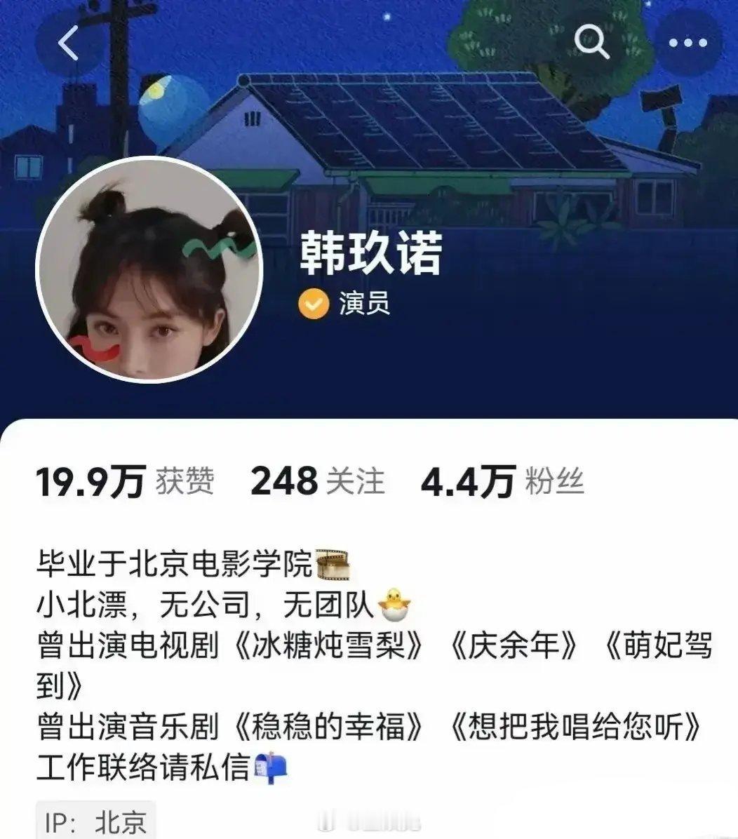 第一部的叶灵儿饰演者韩玖诺回应了自己被换掉的原因… ​​​
