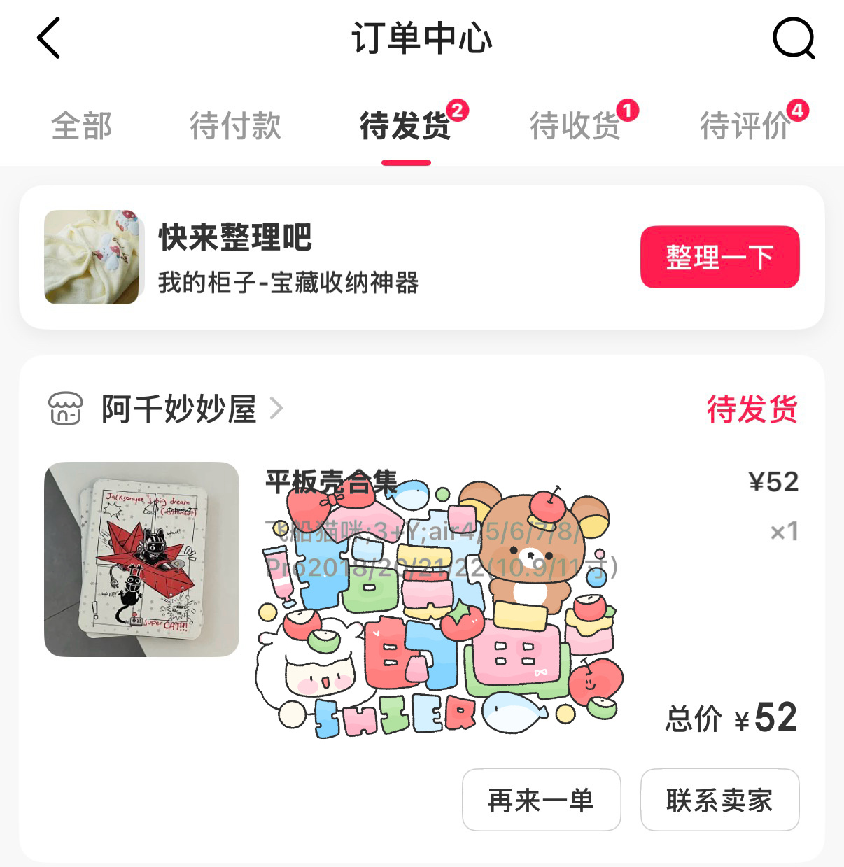 iPad壳 