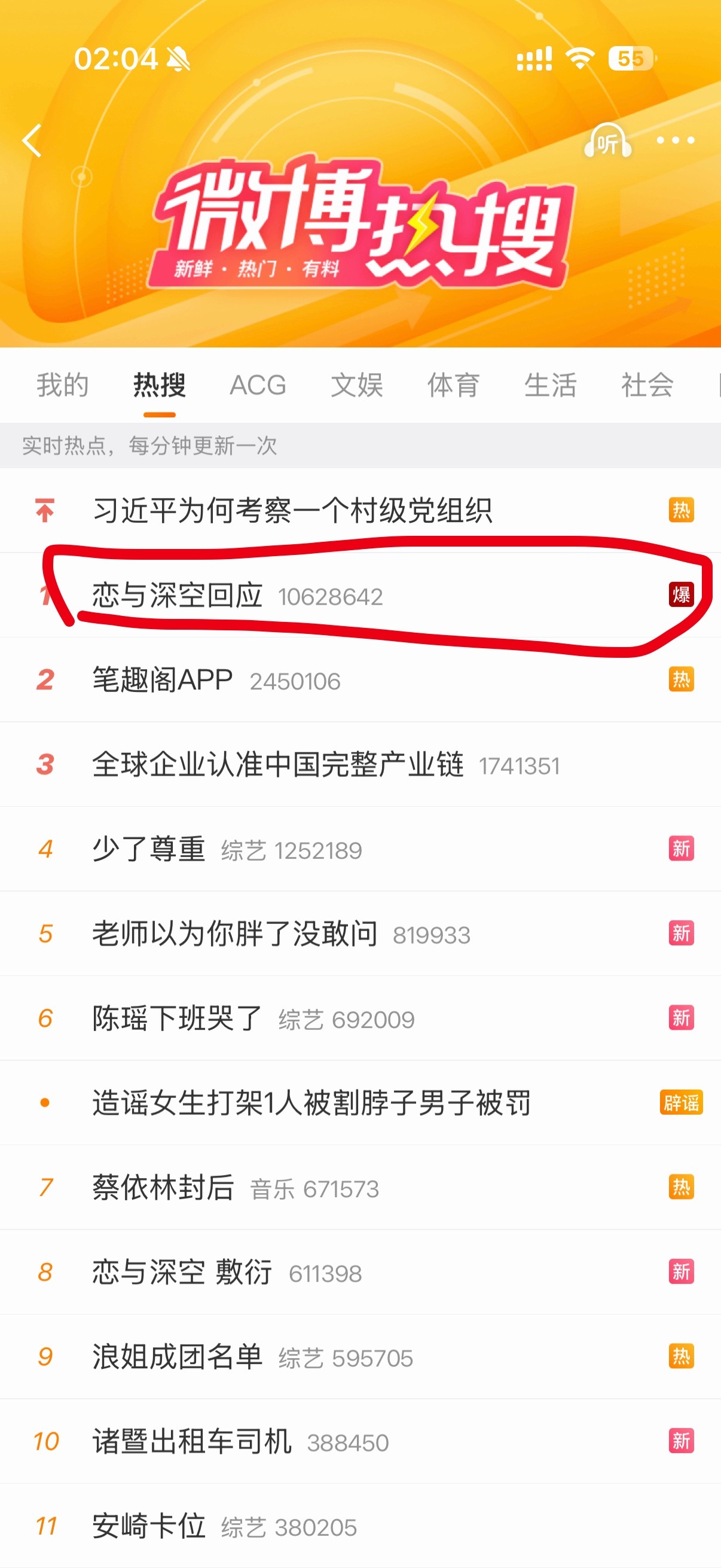 恋与深空回应