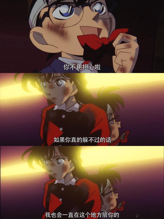 柯南M1青山刚昌严选青山刚昌倾注心血的封神之作，新兰生死告白震撼银幕。“不能同生