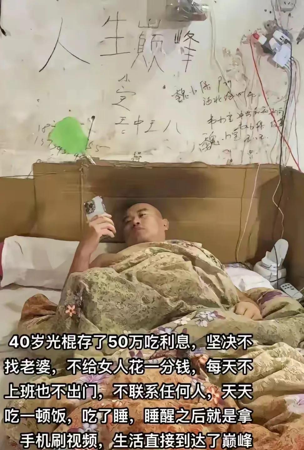“过度自信！”一男子银行卡上有50万存款。他认为自己能靠这些钱赚取利息过日子。他