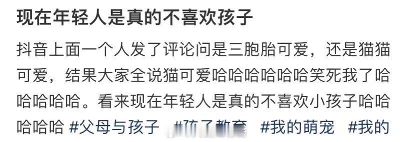 现在的年轻人真的不喜欢小孩 ​​​