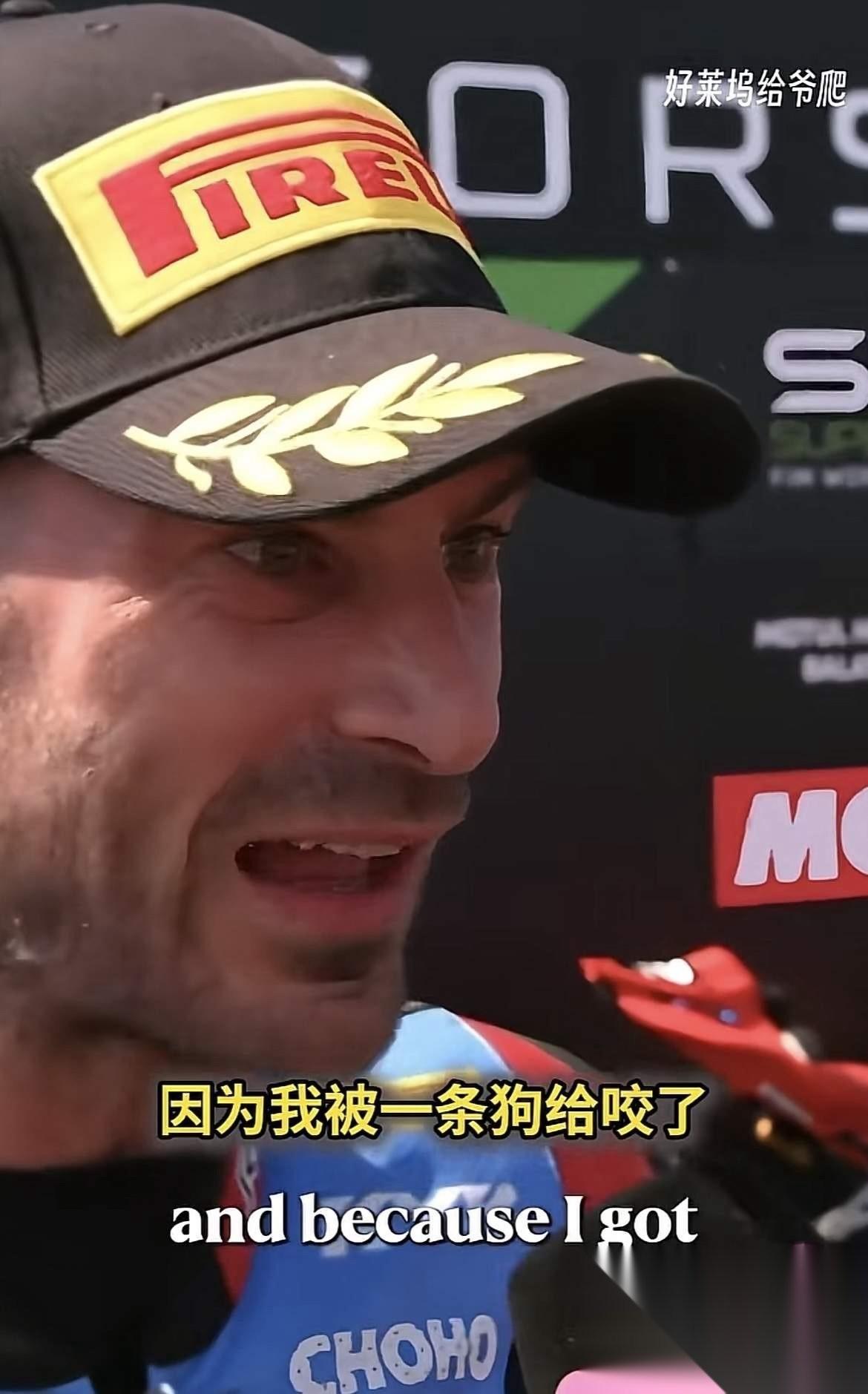 德比斯也真是太不容易了，他是带病上阵勇夺冠军的！他说前一阵子他被一条狗给咬了，这