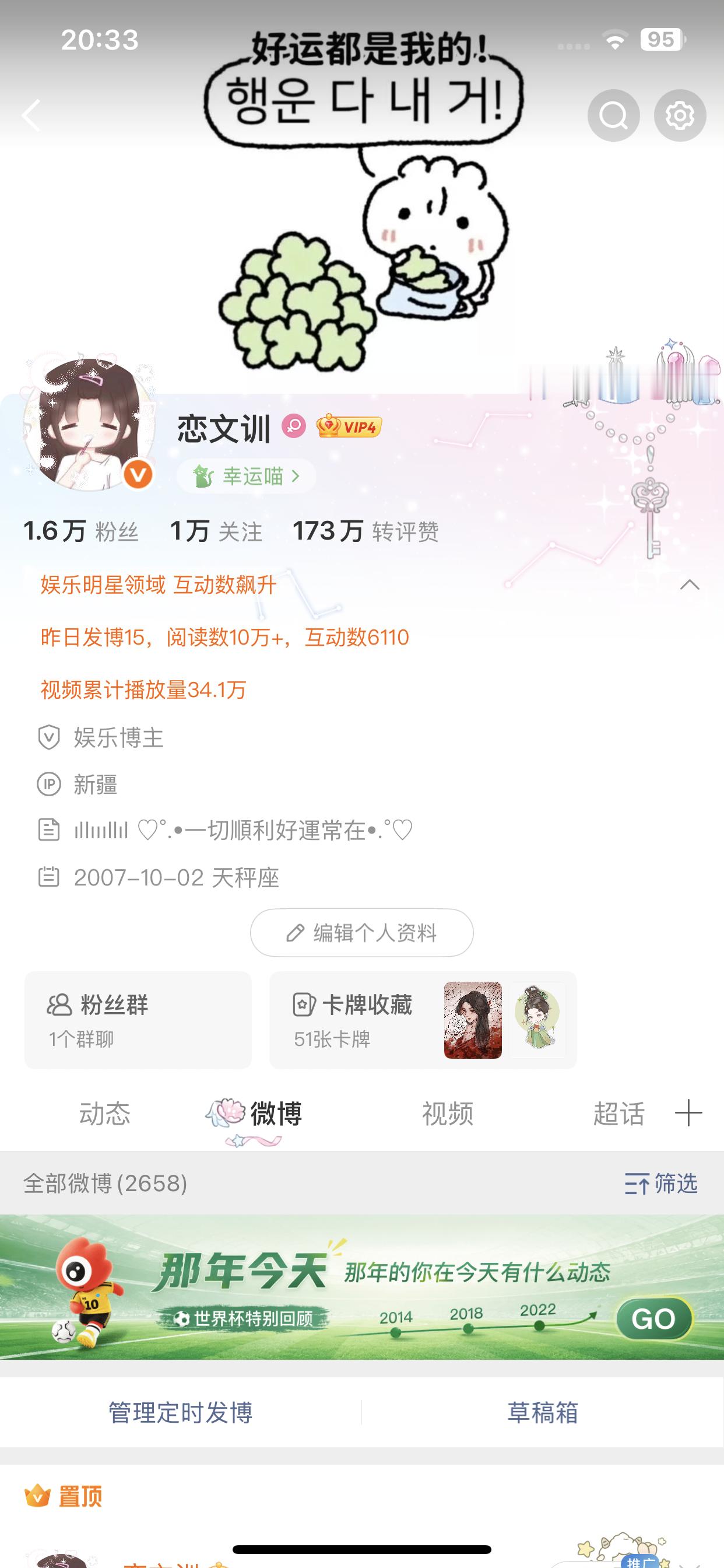 每日欣赏自己的主页中….