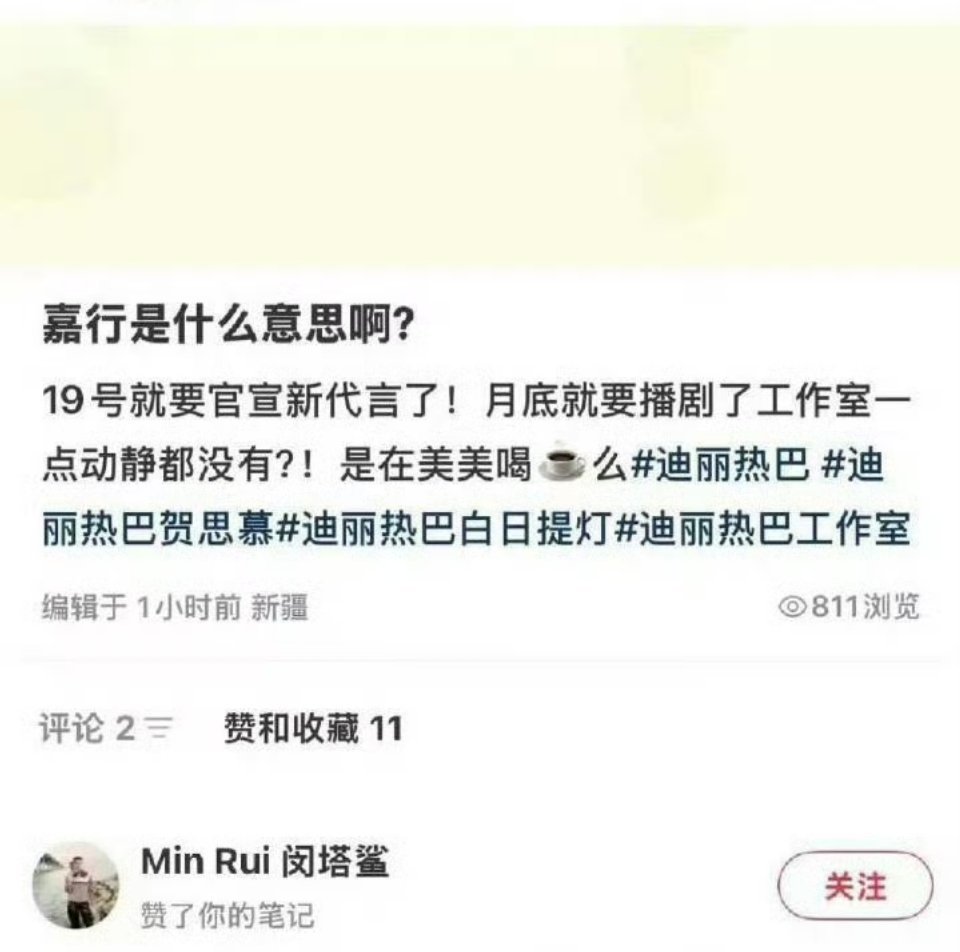 连闵塔鲨都看不下去嘉行了 