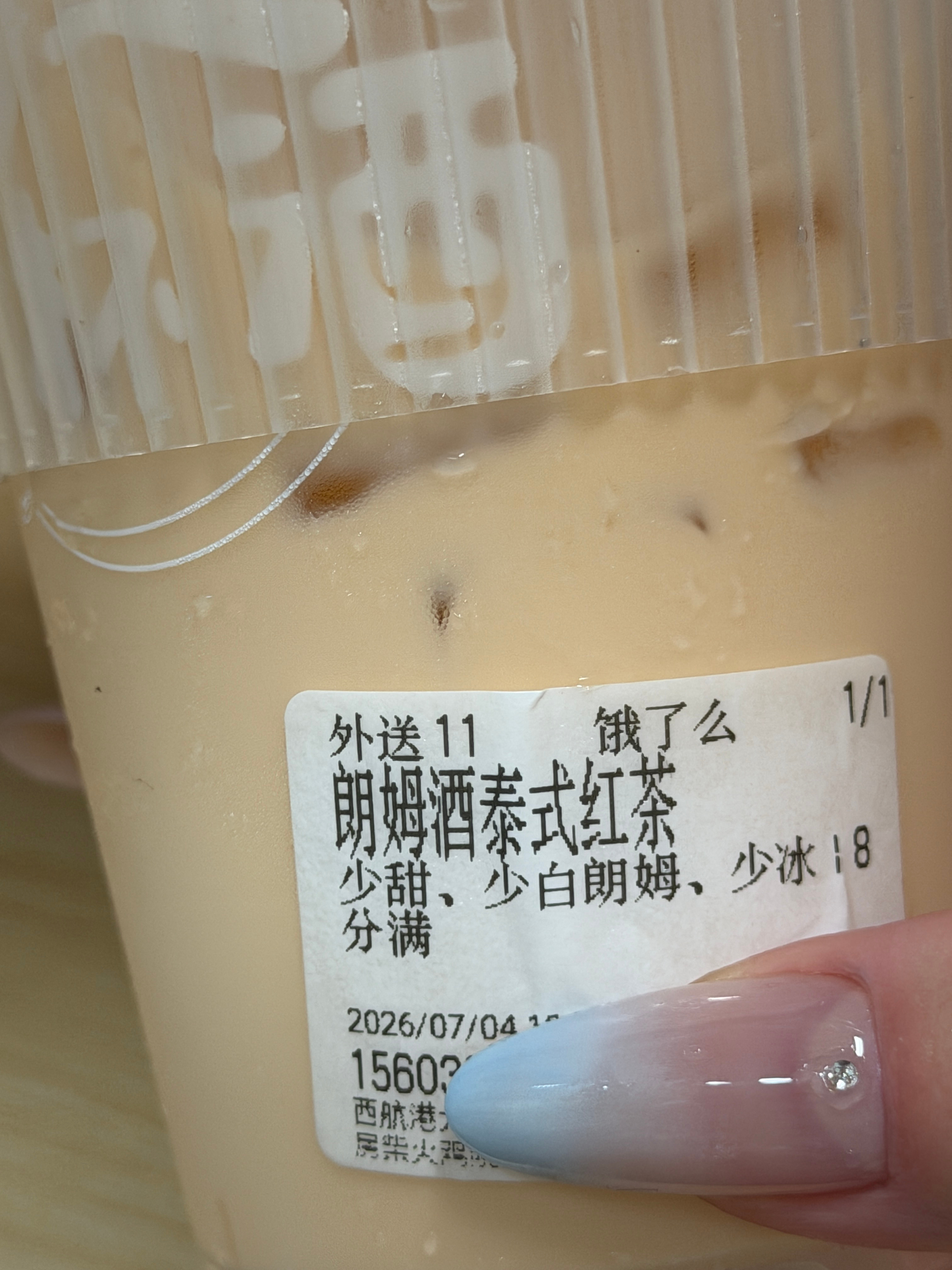 带酒的果然还是喝不来